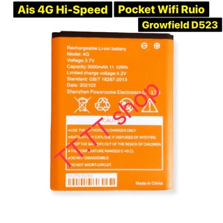 ราคาแบตเตอรี่ AIS 4G Hi-Speed Pocket WiFi RUIO รุ่น Growfield D523 3000mAh  ส่งจาก กทม