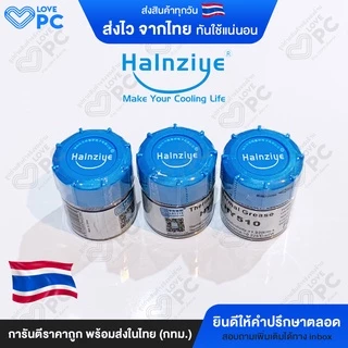 ซิลิโคนระบายความร้อนCPU ยี่ห้อ Halnziye HY510 แบบขวด 20g. [สีเทา]