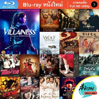 หนัง Bluray The Villainess (2017) บุษบาล้างแค้น หนังบลูเรย์ แผ่น ขายดี