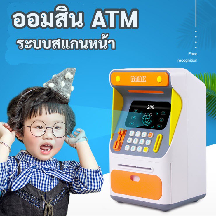 รุ่นใหม่ สแกนหน้า ATM ดูดแบงค์ กระปุกออมสิน ตู้เซฟดูดแบงค์ กระปุกออมสิน