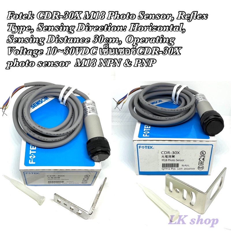 Fotek เซ็นเซอร์CDR-30X photo sensor  M18 NPN & PNP