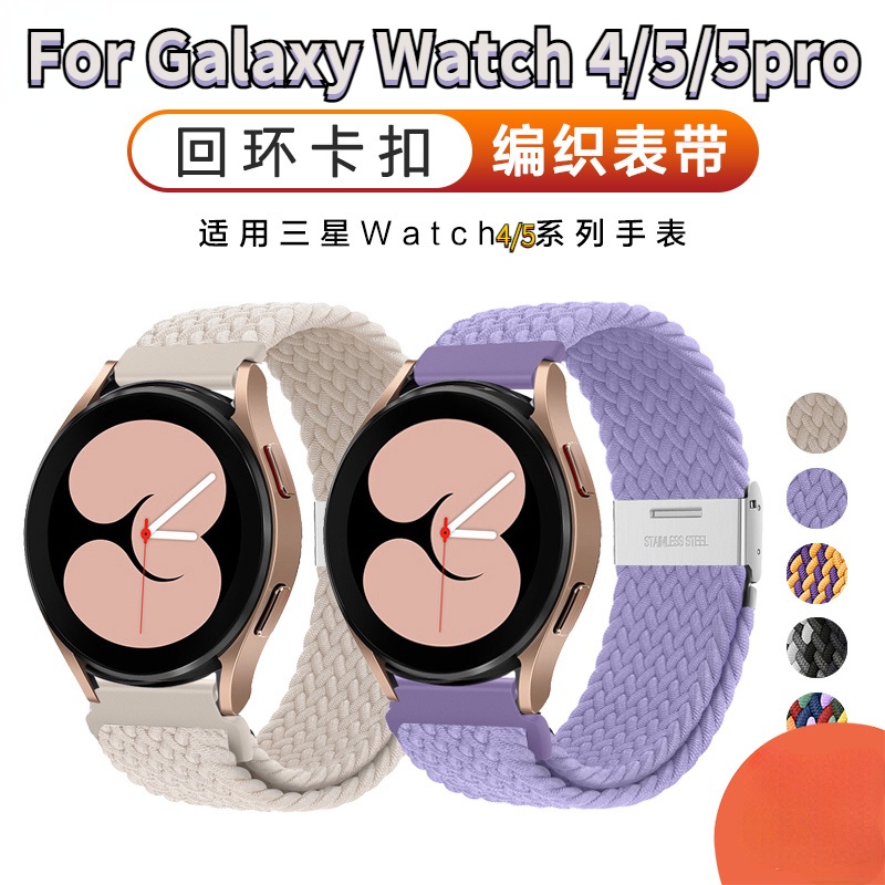 สายนาฬิกาข้อมือไนล่อนถัก 42 มม. อุปกรณ์เสริม สําหรับ Samsung Galaxy watch5 4 1/2 Galaxy watch5