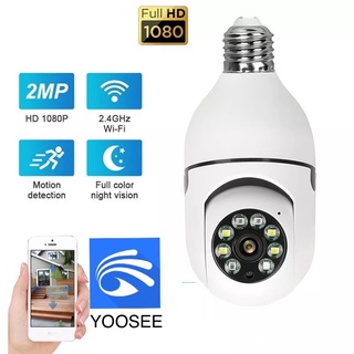 กล้องหลอดไฟ(YOOSEE D12A)  กล้องวงจรปิด ip camera indoor เชื่อมต่อไวไฟสัญญาณดี 2ล้านพิกเซล ดูผ่านมือถือ HD camera ของแท้ ภาพชัด