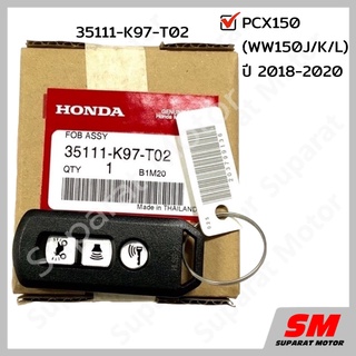 ชุด รีโมทกุญแจ HONDA PCX150 (WW150J/K/L) 2018-2020 อะไหล่ฮอนด้า แท้100% 35111-K97-T02