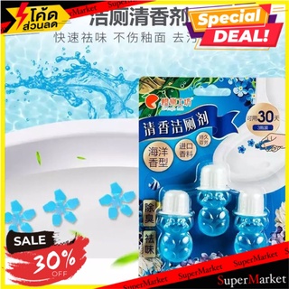 💥โปรสุดพิเศษ!!!💥 Tiny toilet gel deodorization disinfection เจลติดชักโครกจิ๋วดับกลิ่นฆ่าเชื้อโรค 🚚💨พร้อมส่ง!!