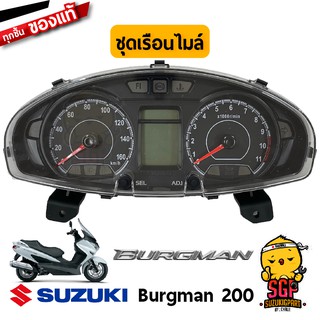 ชุดเรือนไมล์ SPEEDOMETER ASSY แท้ Suzuki Burgman 125/200