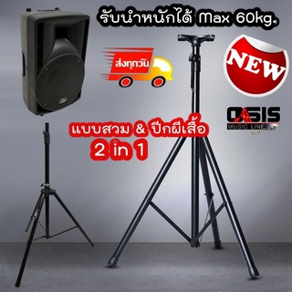 (1อัน) PROEURO TECH XP-272 ข้อพับเหล็ก แข็งแรง ทนทาน ขาตั้งตู้ลำโพง 3ขา ที่วางลำโพง party box 310 ขาตู้ลำโพง ขาตั้งลำโพง