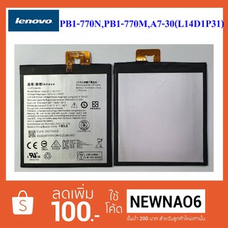 แบตเตอรี่ Lenovo PB1-770N,PB1-770M,A7-30 (L14D1P31)