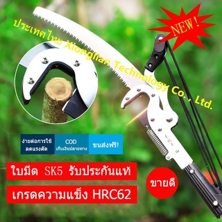 สูงสาขากรรไกรสวน telescopic สูง-ระดับความสูงกรรไกร pruning สาขากรรไกรสาขากรรไกรผลไม้ต้นไม้ยาว saw tree pruning เครื่องมื