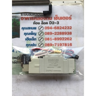 TPC DV3120-5H-01 Solenoid valve RC1/8” DC24V. โซลีนอยด์วาล์ว5/2 ควบคุมลม