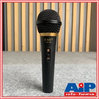 1ตัว NPE DM707 DM708 DM709 3รุ่น ให้เลือก ไมค์ ไมค์โครโฟน แบบสายพร้อมสาย4.5เมตร ไมค์ร้องเพลง dm-707 dm-708 dm-709 ไมค...