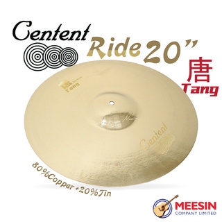 CENTENT แฉ 20 นิ้ว RIDE ซีรีย์ B20 Tang Dragon (Bronze Alloy : โลหะผสมบรอนซ์ 80% + ทองแดง 20%)