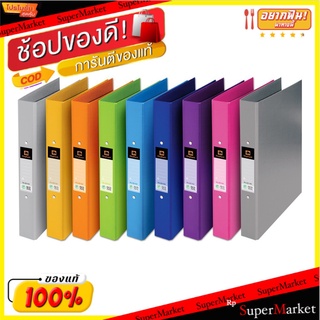 Elephant 591 แฟ้มหนีบ ตราช้าง แฟ้มเอกสาร ปกดูราพลาส จำนวน 3เล่ม/แพ็ค คละสี Duraplast Clip Binder File