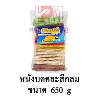 Okashi หนังบดคละสี ขนาด 650 กรัม