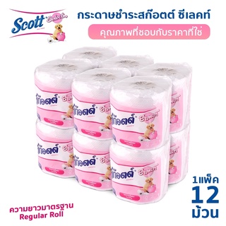 กระดาษชำระ กระดาษทิชชู่ Scott select ทิชชู่ม้วน กระดาษทิชชู่ลัง กระดาษชำระม้วน กระดาษทิชชู่ 12ชิ้น 48ชิ้น ma.cherie77