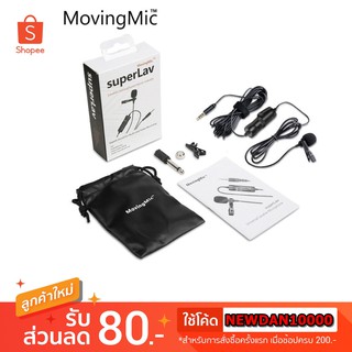 ไมค์ไลฟ์สด MOVINGMIC SuperLav ใช้งานเหมือนใช้งานได้ทั้งโทรศัพท์และกล้อง สายยาว 6เมตร