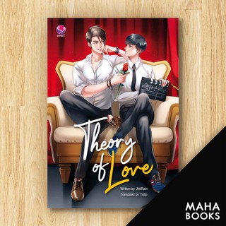 Theory of Love (English Version) | เอเวอร์วาย JittiRain