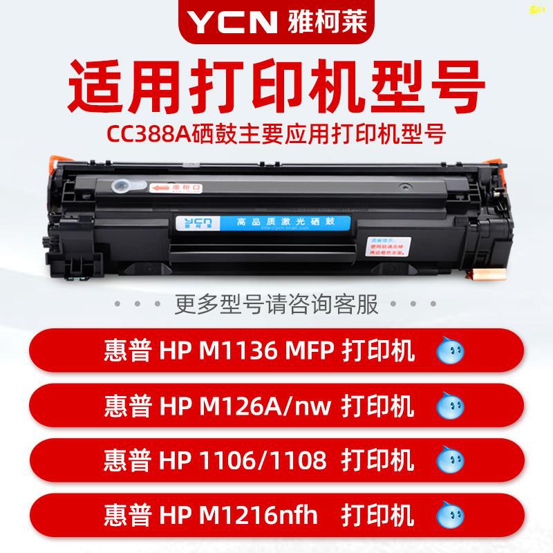 หมึกเทียบเท่า P1005 P1006 P1007 P1008 P1102 P1102W P1505 P1505n (CE285A ...