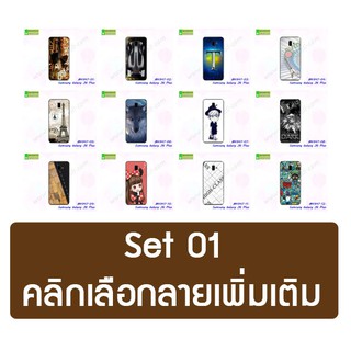 เคส samsung j6 plus พิมพ์ลายการ์ตูน กรอบแข็งซัมซุงเจ6 พลัส j6plus set01 พร้อมส่ง