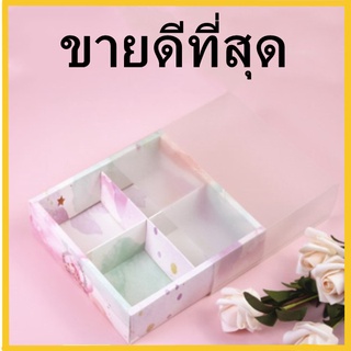 (AF)กล่องขนม 4 ช่อง / 6 ช่อง แบบฝาสอด กล่องของขวัญ กล่องใส่ขนม กล่องคุกกี้ กล่องบราวนี่ กล่องขนมฝาสอด 1 ชิ้น