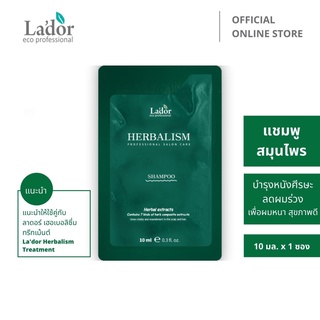 ลาดอร์ เฮอเบอลิซึ่ม แชมพู 10 มล. Lador™  Herbalism Shampoo 10 mL.