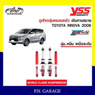 โช๊ครถยนต์ YSS สำหรับรถยนต์รุ่น TOYOTA INNOVA ปี 2008 ขายยกเซ็ต ชุดขาวสายครอบครัว ขับนุ่มสบาย สินค้ามีประกัน 2 ปี