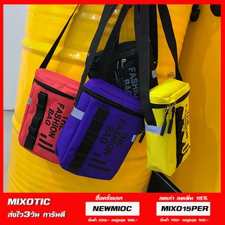 pro4.4MIXOTIC   กระเป๋าสะพายข้าง THE FASHION BAG [MTBG046]