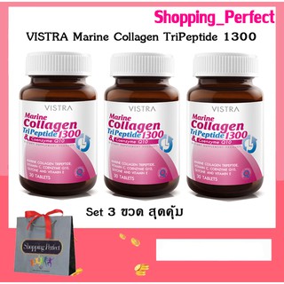 Set 3ขวด สุดคุ้ม VISTRA Marine Collagen Tripeptide 1300 &amp; Coenzyme Q10 3 ขวด บรรจุ 30 เม็ด (786078)