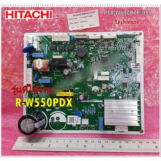 อะไหล่ของแท้/เมนบอร์ดตู้เย็นฮิตาชิ/HITACHI/ฮิตาชิ/MAIN-PCB/PTR-W690P7P*086/ใช้กับรุ่นR-W550PDX