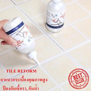 Tile Reform ยาแนว ยาแนวเอนกประสงค์ กาวยาแนว ยาแนวกระเบื้องคุณภาพสูง