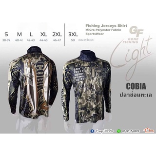 เสื้อตกปลา GONE FISHING ลาย COBIA ปลาช่อนทะเล