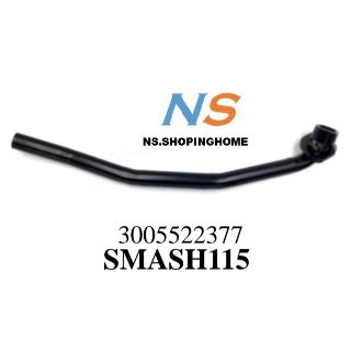 ท่อหน้า
SUZUKI #SMASH115