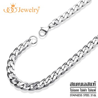 555jewelry สร้อยคอโซ่ ลาย Plain Curb ดีไซน์ Unisex รุ่น MNC-C076 - สร้อยสแตนเลส สร้อยคอผู้ชาย สร้อยคอผู้หญิง (CH13]