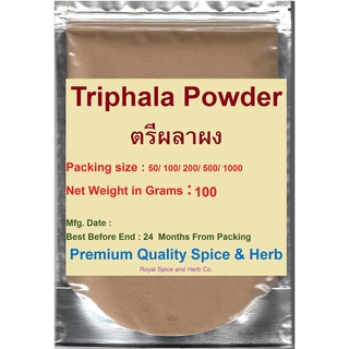 #ตรีผลาผง #Triphala Powder ,100 Grams