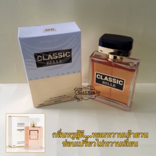 น้ำหอมนำเข้า Classic Belle Pour Femme(COCO)100ml.