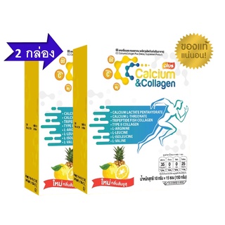 โปรโมชั่น 2 กล่อง CC calcium and collagen #ซีซีแคลเซียมและคอลลาเจน 2 กล่อง(30 ซอง)