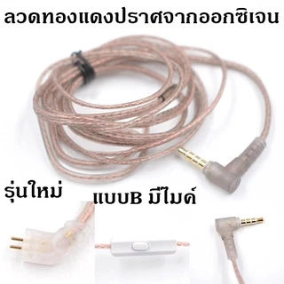 สายหูฟัง kz สายอัพเกรด แบบBรุ่นที่ใช้ร่วมกันZST，ZS10，ZSR，ES4， ES3，ED12，BA10，AS10，ZSRแบบCรุ่นที่ใช้ร่วมกันKZ-ZSN，ZSN PRO