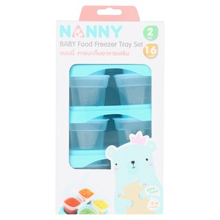 ✨นาทีทอง✨ แนนนี่ ภาชนะเก็บอาหารเสริม 2 ออนซ์ 16 ชิ้น 1 ชุด Nanny 2oz 16 Cubes Baby Food Freezer Tray Set 1 Set