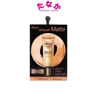 (1ซอง) Miva Smooth Matte BB&amp;CC Cream SPF 35 PA+++ 7g