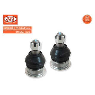 333 ลูกหมากปีกนกบน MITSUBISHI L200 ไซโคลน (3B-7151) 1คู่