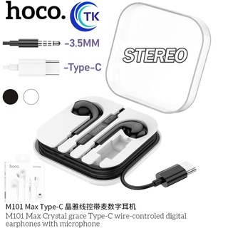 NEW!!!Hoco หูฟังสาย M101 MAX อัพเกรดเสียงดี 32โอมห์ มีไมค์สมอลทอร์ค สีใหม่ Jet Black Stereo Sound Small Talk