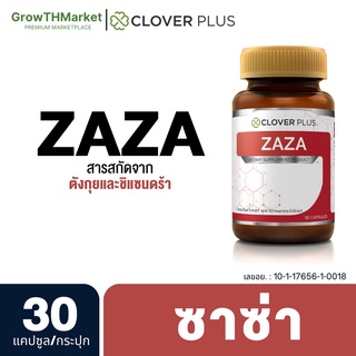 Clover Plus Zaza ซาซ่า อาหารเสริม สารสกัด จาก ตังกุย ซิแซนดร้า รวม 1 ขวด 30 แคปซูล