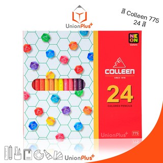 ดินสอสีไม้ Colleen คอลลีน 24 แท่ง 24 สี No.775 (หัวเดียว) คลอรีน คอลีน คลอลีน