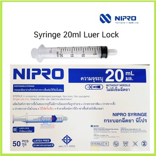 ไซริงค์ฉีดยา/กระบอกฉีดยา (Luer Lock) 20 ml หัวล้อค Syring Nipro จำนวน 50 ชิ้น