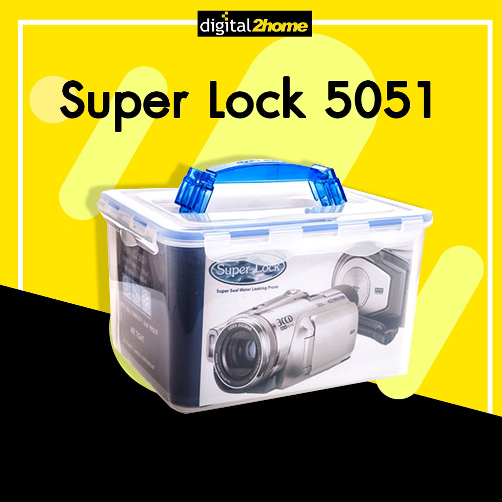 SuperLock กล่องเก็บกล้อง ขนาด 8.4 ลิตร รุ่น 5051