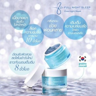 *ของแท้/พร้อมส่ง* Cute Press 8 Hr Night Sleep  Mask : cute press คิวท์เพรส ไนท์ มาส์ค