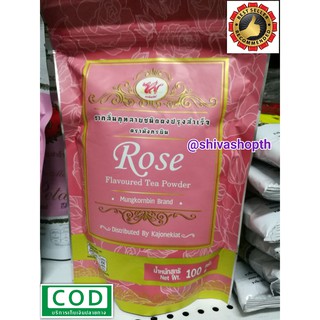 ชากลิ่นกุหลาบชนิดผงปรุงสำเร็จ มังกรบิน 100กรัม Rose Tea