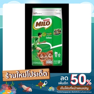 Nestle Milo ไมโลผง ชงได้ 50 แก้ว