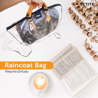 Raincoat Bag | Size S ที่คลุมกระเป๋ากันฝน ที่คลุมกระเป๋า ที่คลุมกันฝน *จำหน่ายเฉพาะที่คลุมกระเป๋ากันฝนเท่านั้น