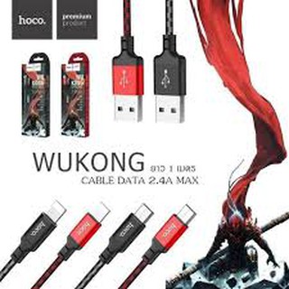 สายชาร์จ hoco. WUKONG X14 Plus 2.4A ของแท้